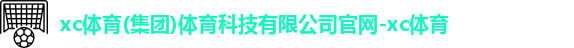 XcSport体育